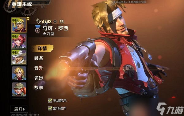 合金弹头觉醒有哪些强势阵容