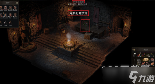 战争传说阿尔西斯港竞技场位置介绍