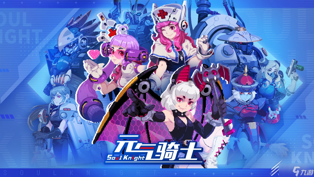 《元气骑士》机械皇帝介绍