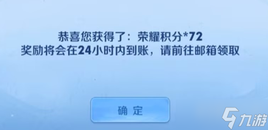 王者荣耀积分爆爆爆怎样玩 王者荣耀积分爆爆爆攻略