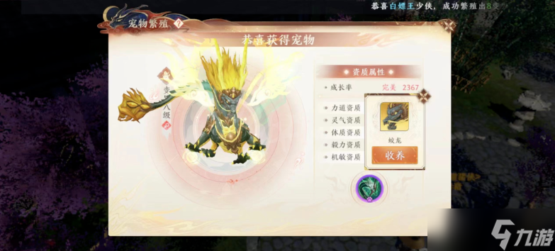 天龍八部2神獸獲取途徑一覽