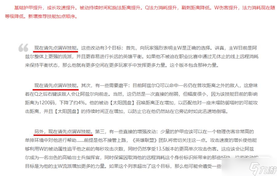 《英雄联盟》S1313.8纳什冰心半肉沙皇出装推荐详情