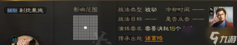 《三国志战棋版》纳降状态效果详解