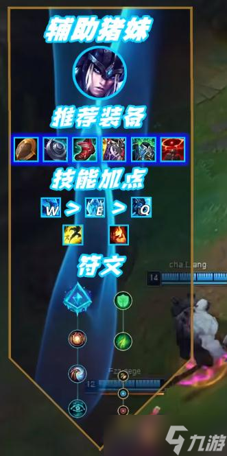 《英雄联盟》S13下路尼菈猪妹套路推荐一览