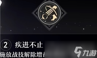 《崩壞星穹鐵道》佩拉星魂選什么