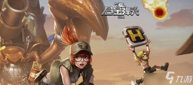 合金弹头觉醒迷城挑战怎么玩 迷城挑战游戏技巧分享