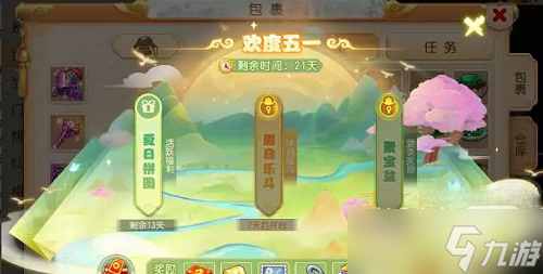 《夢幻西游手游》五一勞動(dòng)節(jié)活動(dòng)攻略2023一覽