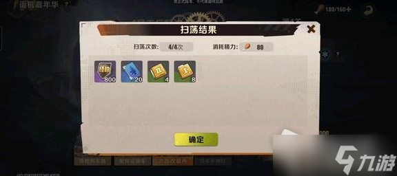 《合金弹头觉醒》武器改装所模式通关攻略