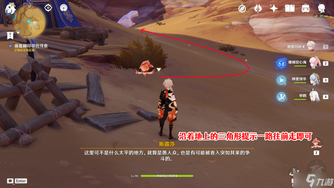原神完成索希的委托怎么做 原神索希的委托任务攻略