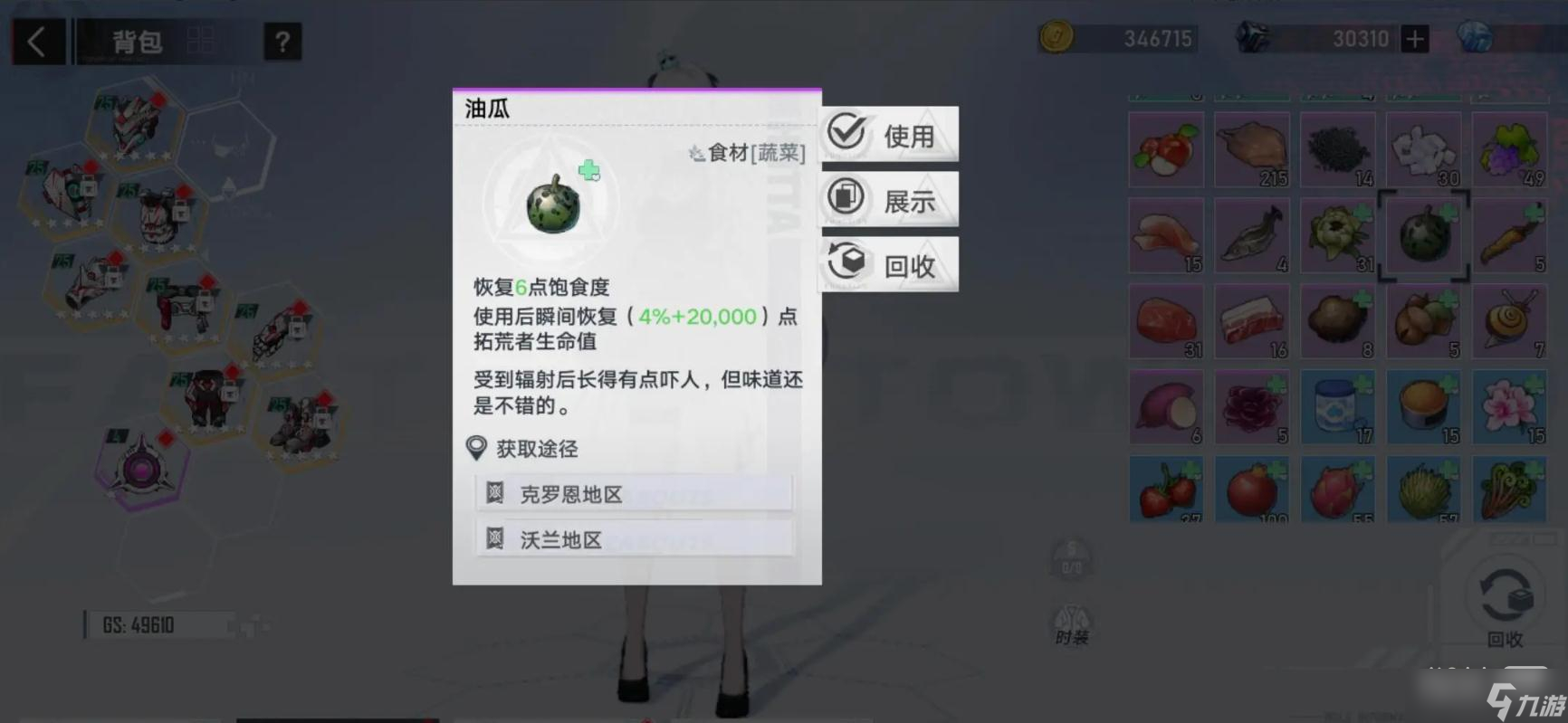 《幻塔》需求食物的小动物任务完成方法攻略