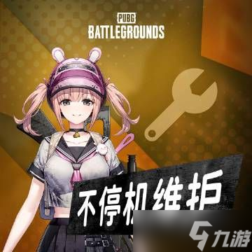 絕地求生4.19更新公告 PUBG4月19日更新內(nèi)容一覽