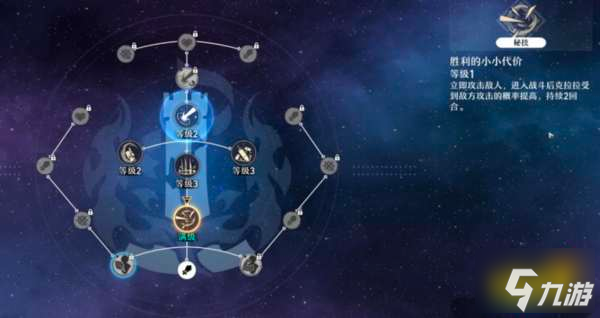 崩坏星穹铁道克拉拉技能怎么样 克拉拉角色行迹系统分享