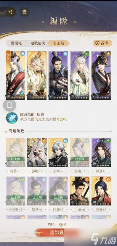 《代号鸢》地宫20层无粲通关攻略