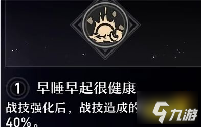 崩坏星穹铁道虎克星魂效果分享 虎克星魂几星最好