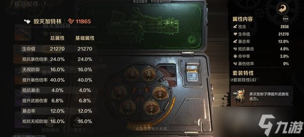 《合金弹头觉醒》零氪初期开荒思路