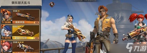 合金弹头觉醒俱乐部大乱斗玩法介绍 俱乐部大乱斗怎么玩