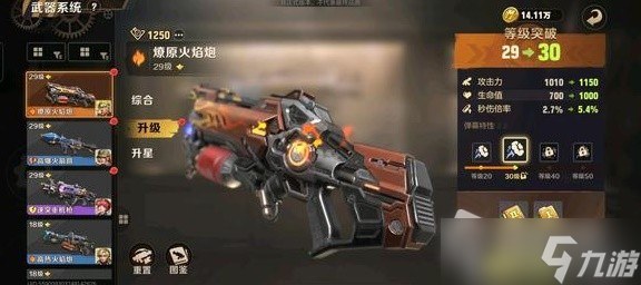 《合金弹头觉醒》武器改装所模式通关攻略