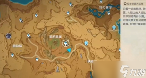 原神荼泥黑渊仙灵怎么找