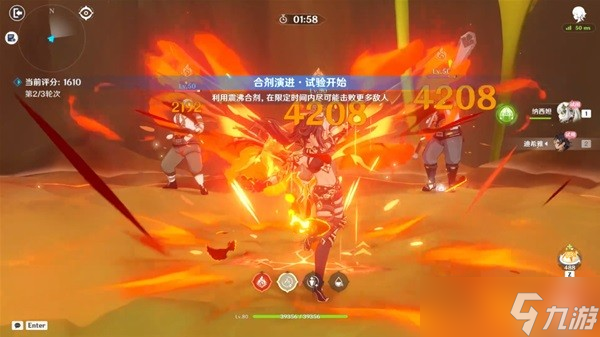 《原神》合剂演进第三关通关攻略