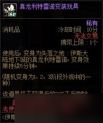 DNF伊斯大陆携手向前冲活动详解
