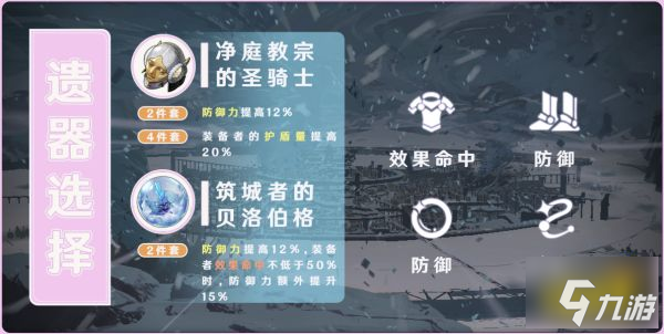 崩坏星穹铁道三月七光锥选什么 崩坏星穹铁道三月七光锥选择推荐