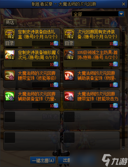 DNF次元回廊玩法前瞻