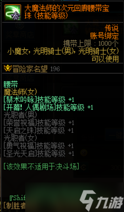 DNF次元回廊玩法前瞻
