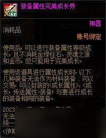 DNF伊斯大陆携手向前冲活动详解