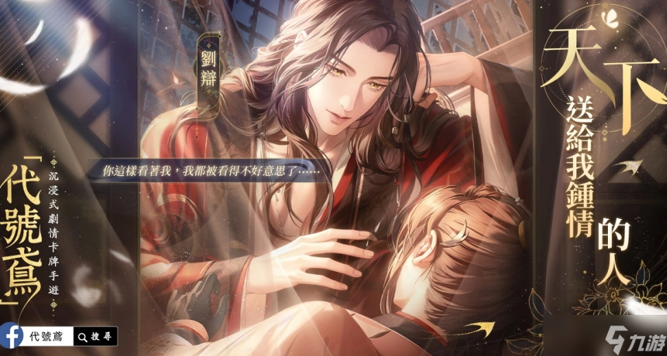 《代号鸢》地宫20层无粲通关攻略
