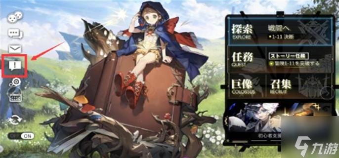 白夜极光兑换码在哪里输入