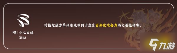 崩坏星穹铁道虎克技能厉害吗 虎克天赋加点及技能介绍