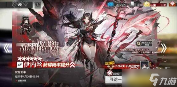 《明日方舟》人之光辉结局触发攻略一览