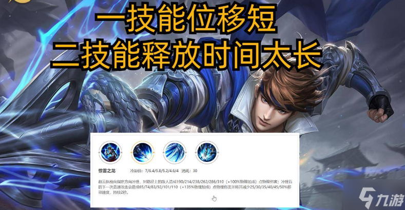 王者荣耀赵云s31赛季强度如何-s31赵云强度及玩法分析
