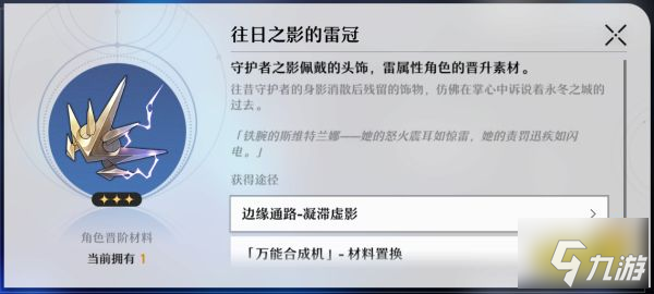 崩壞星穹鐵道地圖boss有什么 地圖boss介紹