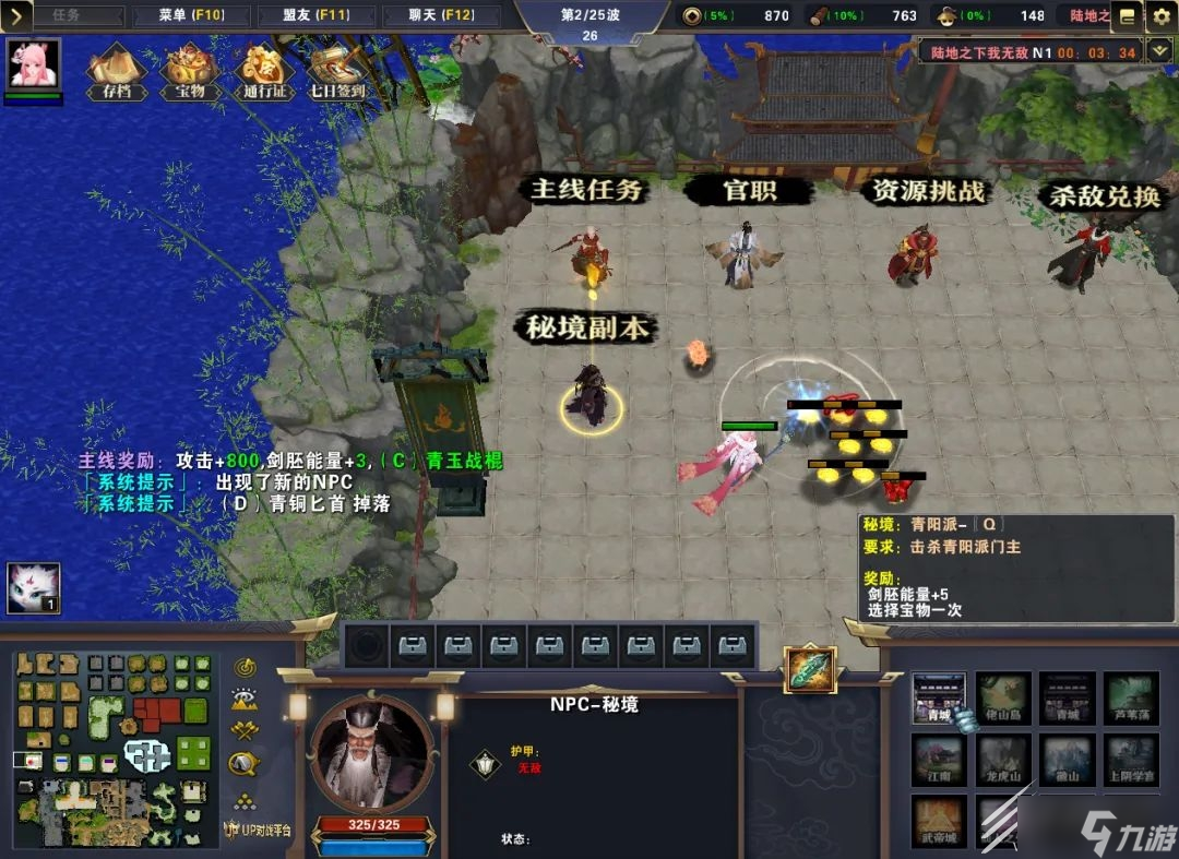 魔兽RPG陆地之下我无敌玩法