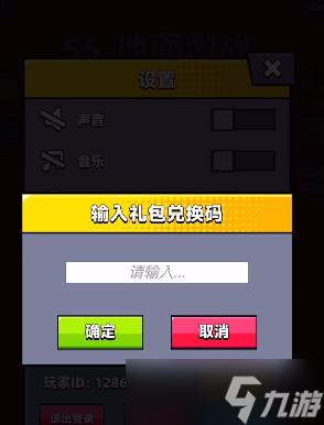 弹壳特攻队礼包码2023年4月18日