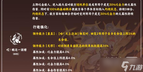 《崩坏星穹铁道》虎克4星和5星光锥带哪个攻略