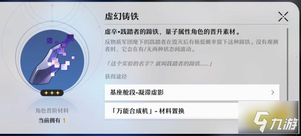 崩坏星穹铁道地图boss有什么 地图boss介绍