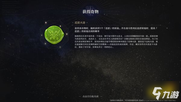 崩坏星穹铁道模拟宇宙是什么 模拟宇宙基础介绍