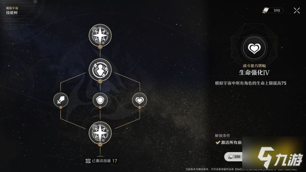 崩壞星穹鐵道模擬宇宙是什么 模擬宇宙基礎(chǔ)介紹