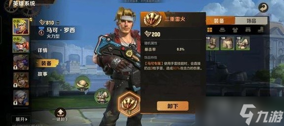 《合金弹头觉醒》新手入门教学