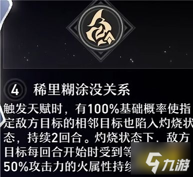 崩坏星穹铁道虎克星魂效果分享 虎克星魂几星最好