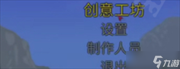 泰拉瑞亚mod怎么导入