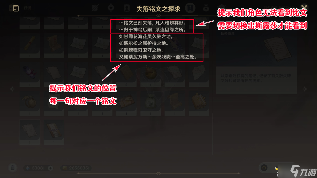 原神完成索希的委托怎么做 原神索希的委托任务攻略