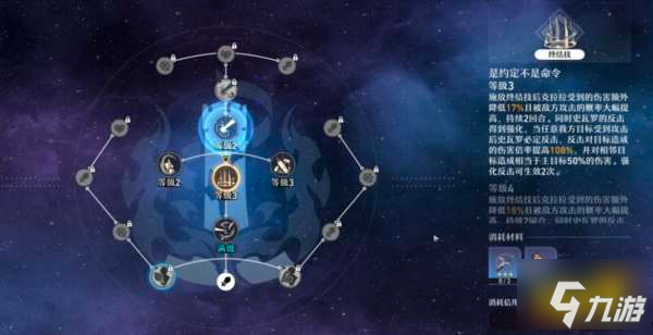 崩坏星穹铁道克拉拉技能怎么加点 克拉拉角色行迹加点优先级推荐