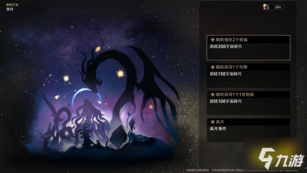 崩坏星穹铁道模拟宇宙是什么 模拟宇宙基础介绍