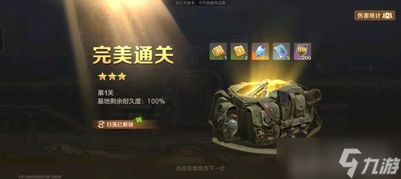 《合金弹头觉醒》武器改装所3星通关方法
