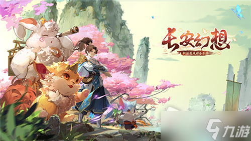 《长安幻想》4月19日兑换码介绍