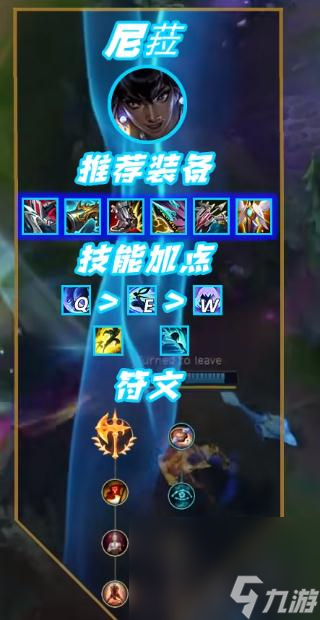 《英雄联盟》13.8版本尼菈猪妹套路介绍