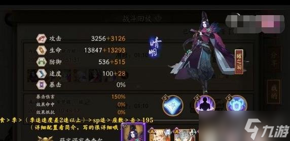 阴阳师极地鬼妖刀姬打法攻略 阴阳师极地鬼妖刀姬阵容推荐
